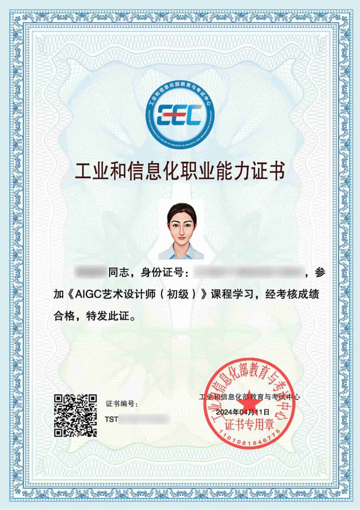 AIGC藝術(shù)設(shè)計(jì)師 AIGC藝術(shù)設(shè)計(jì)師