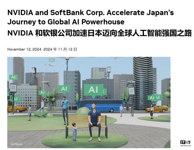 全球首個:英偉達與軟銀試運行“AI+5G” 電信網(wǎng)絡(luò) 全球首個:英偉達與軟銀試運行“AI+5G” 電信網(wǎng)絡(luò)