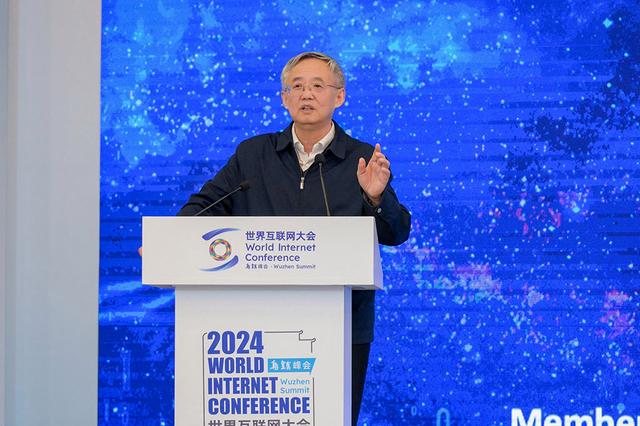 2024年世界互聯(lián)網(wǎng)大會(huì)烏鎮(zhèn)峰會(huì)人工智能負(fù)責(zé)任開發(fā)與應(yīng)用論壇舉行 2024年世界互聯(lián)網(wǎng)大會(huì)烏鎮(zhèn)峰會(huì)人工智能負(fù)責(zé)任開發(fā)與應(yīng)用論壇舉行