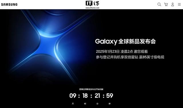 三星預(yù)熱新品發(fā)布會:一個(gè)嶄新的人工智能伙伴即將到來 三星預(yù)熱新品發(fā)布會:一個(gè)嶄新的人工智能伙伴即將到來