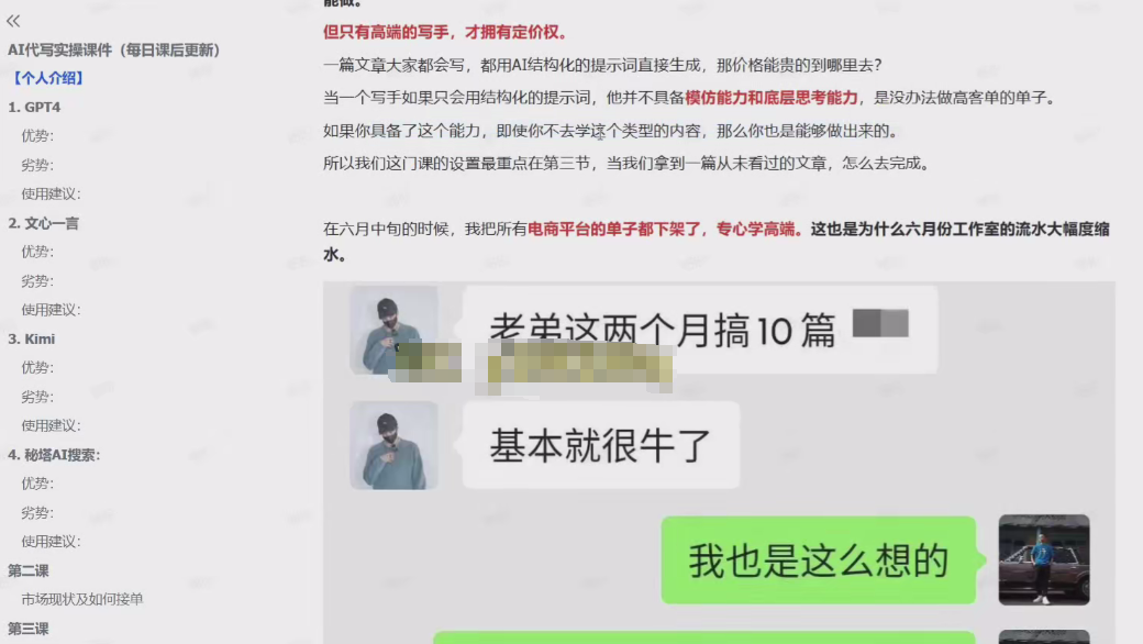 AI代寫5.0高階玩法，擁有這個(gè)技能，AI代寫5.0高階玩法